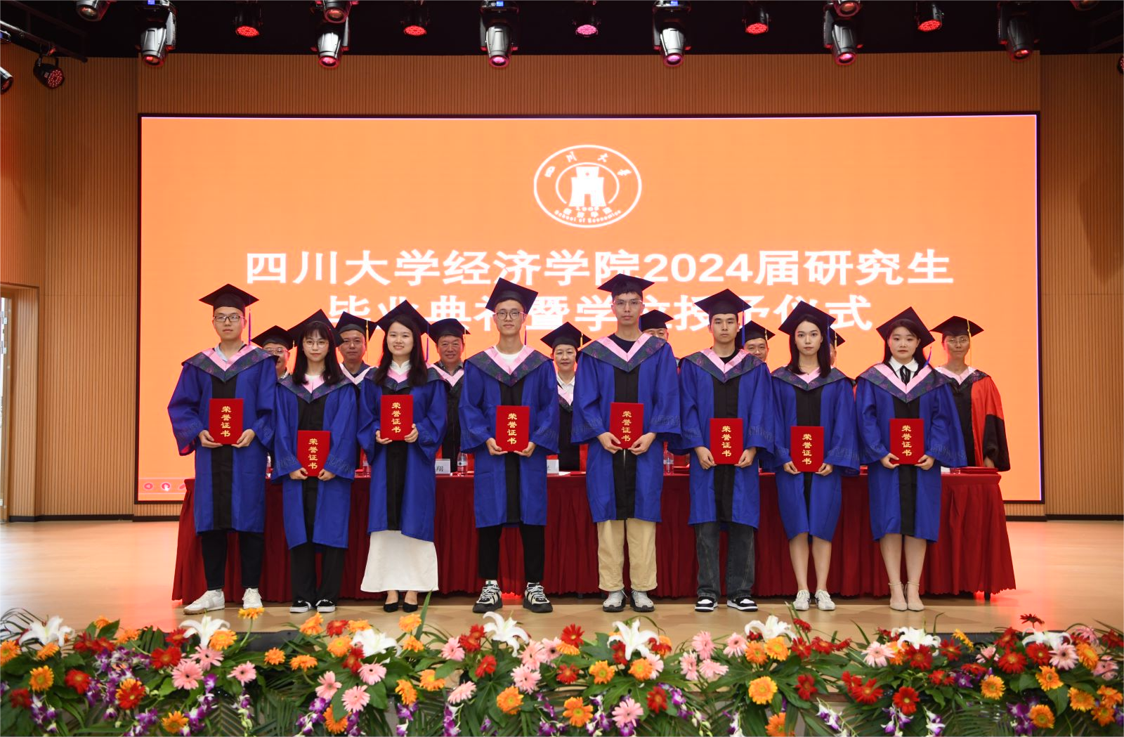院领导和老师为获得2024届四川省优秀毕业生,四川大学优秀毕业生,四川